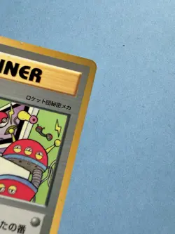 Computer Error Trainer Glossy CoroCoro Promo Japanese Pokemon Card - Image 2