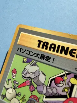 Computer Error Trainer Glossy CoroCoro Promo Japanese Pokemon Card - Image 3