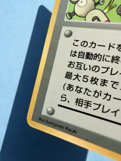 Computer Error Trainer Glossy CoroCoro Promo Japanese Pokemon Card - Image 5