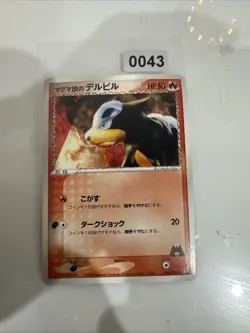 Team Magma's Houndour 019/080 Team Magma VS Aqua ADV Japanese Pokemon card - Image 1