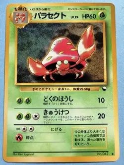 Japanese - Parasec - No.047 - Glossy - Pokemon Card - Vending Series - 1998 - NM - Image 1