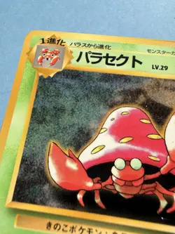 Japanese - Parasec - No.047 - Glossy - Pokemon Card - Vending Series - 1998 - NM - Image 3