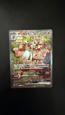 Gardevoir EX SAR 101/078 SV1S Scarlet EX 2023 Japanese Pokemon Card - Image 1