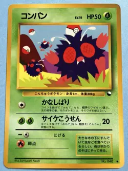 Japanese - Venonat- No.048 - Glossy - Pokemon Card - Vending Series - 1998 - NM - Image 1
