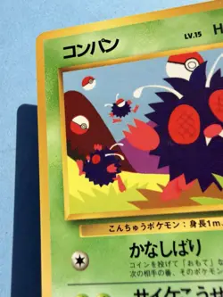 Japanese - Venonat- No.048 - Glossy - Pokemon Card - Vending Series - 1998 - NM - Image 3