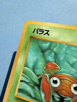 Japanese - Paras - No.046 - Glossy - Pokemon Card - Vending Series - 1998 - Image 3