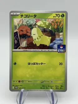Chikorita - 001/M-P MINT/NM Pokemon Cards M-P Promotional Cards Normal Rare (A1) - Image 1