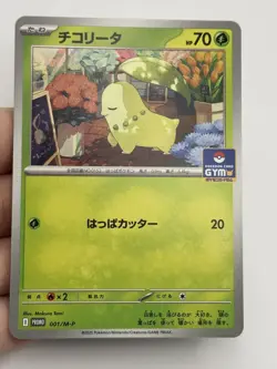 Chikorita - 001/M-P MINT/NM Pokemon Cards M-P Promotional Cards Normal Rare (A1) - Image 4