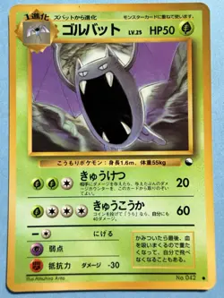 Japanese - Goldbat - No.042 - Glossy - Pokemon Card - Vending Series - 1998 - Image 1