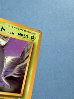 Japanese - Goldbat - No.042 - Glossy - Pokemon Card - Vending Series - 1998 - Image 2