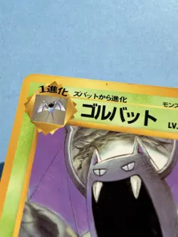 Japanese - Goldbat - No.042 - Glossy - Pokemon Card - Vending Series - 1998 - Image 3