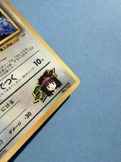 Japanese - Dratini - No.147 - Glossy - Pokemon Card - CoroCoro Promo - 1998 - Image 4