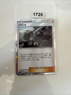 Pokemon Karte Gladion Holo TR 052/054 SM10b Himmelslegende Japanisch - Image 1