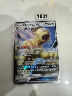 Pokemon 069/095 RR Persian GX Sun & Moon sm10 C Japanese - Image 1