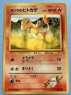 Pokemon No.004 Blaine's Charmander No. 004 Gym Heroes Japanese Exc+ - Image 1