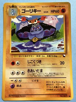 Japanese - Machoke - No.067 - Glossy - Pokemon Card - Vending Series - 1998 - Image 1
