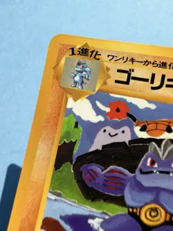 Japanese - Machoke - No.067 - Glossy - Pokemon Card - Vending Series - 1998 - Image 3