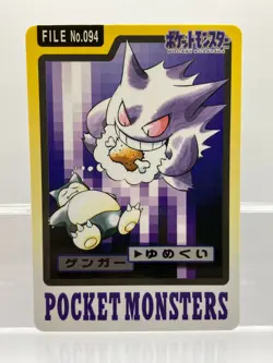 Pokemon Carddass Card Gengar File No.94 Bandai Pocket Monsters 1997 EX+ - Image 1