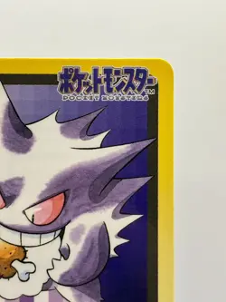 Pokemon Carddass Card Gengar File No.94 Bandai Pocket Monsters 1997 EX+ - Image 5