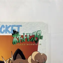 Persian Anime Collection Pokemon Japanese Card Game Made In Japan Nintendo F/S - Image 3