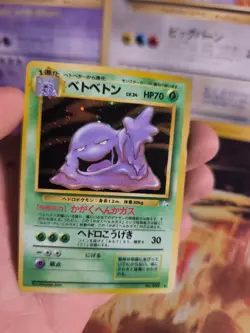 Pokemon Karte Card Muk Sleimok Mysterious Of Fossil 1997 Holo Wotc japanese NM - Image 4