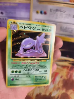Pokemon Karte Card Muk Sleimok Mysterious Of Fossil 1997 Holo Wotc japanese NM - Image 5