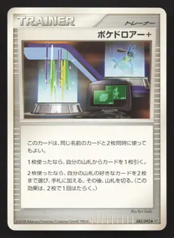 Poke Drawer + 083/092 Stormfront LP Japanese Pokemon Card TCG - Image 1