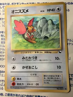 Spearow 21 Vending Machine Series II - Pokemon Card Japanese LP- - Image 1