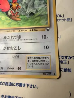 Spearow 21 Vending Machine Series II - Pokemon Card Japanese LP- - Image 3