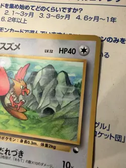 Spearow 21 Vending Machine Series II - Pokemon Card Japanese LP- - Image 4