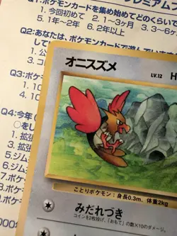 Spearow 21 Vending Machine Series II - Pokemon Card Japanese LP- - Image 5