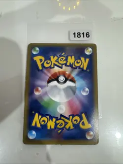 Pokemon Japanese Lycanroc GX Holo SMP1 009/013 Near Mint TCG Card - Image 2