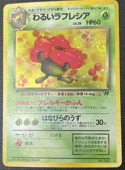Dark Vileplume No. 045 Holo Rare Team Rocket Japanese Pokemon Card LP - Image 1