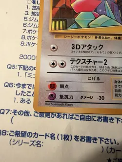 Porygon LV. 18 No. 137 Japanese Vending Series 1998 Glossy Pokemon TCG Card EXC - Image 2