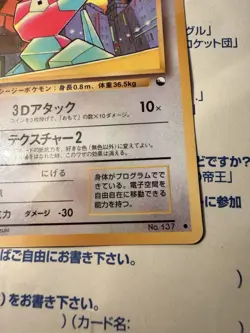 Porygon LV. 18 No. 137 Japanese Vending Series 1998 Glossy Pokemon TCG Card EXC - Image 3