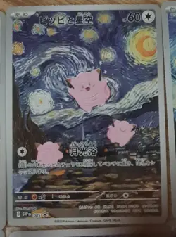 15 Van Gogh Pokemon Fan Art Cards Pikachu, Eevee, Charizard - New Condition - Image 3