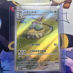 Pokemon TCG Grotle Art Rare Holo Card 072/071 Sv5k: Wild Force Japanese - Image 1