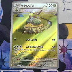 Pokemon TCG Grotle Art Rare Holo Card 072/071 Sv5k: Wild Force Japanese - Image 3