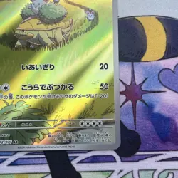 Pokemon TCG Grotle Art Rare Holo Card 072/071 Sv5k: Wild Force Japanese - Image 5