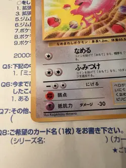 Japanese Lickitung No. 108 Vending Machine Series Glossy Pokemon Card - Image 2