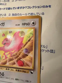 Japanese Lickitung No. 108 Vending Machine Series Glossy Pokemon Card - Image 4