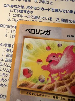 Japanese Lickitung No. 108 Vending Machine Series Glossy Pokemon Card - Image 5