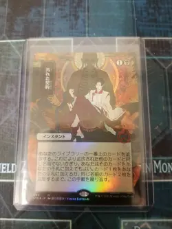 Tainted Pact JP Alt Art foil - Image 1