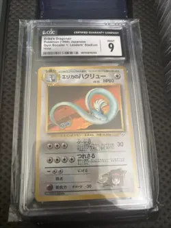 Pokemon TCG Erika's Dragonair No.148 Holo Rare Gym Heroes 1998 - Image 1