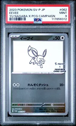 2023 Pokemon Japanese Promo 062/SV-P Eevee– Yu Nagaba × PCG Campaign – PSA 9 - Image 1
