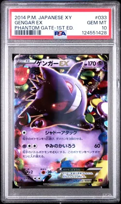 2014 POKEMON JPN XY PHANTOM GATE 1ST ED #033 GENGAR EX PSA 10 - Image 1