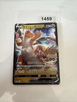 Japanese Pokemon Trading Card 2022 S-Promotional Card 292 Dragonite V - Image 1