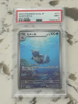 2023 POKEMON SCARLET & VIOLET POKEMON 151 JP #171/165 WARTORTLE ART RARE PSA 9 - Image 1