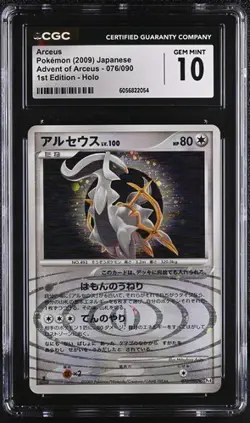 ✨✨ 2009 CGC 10 Arceus Holo 076/090 Advent of Arceus 1st Ed Japanese Pokemon - Image 1