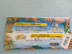 Tropical Islands Souther Islands Beach Japanese - Pokemon Sealed Vintage 1995 🔥 - Image 2